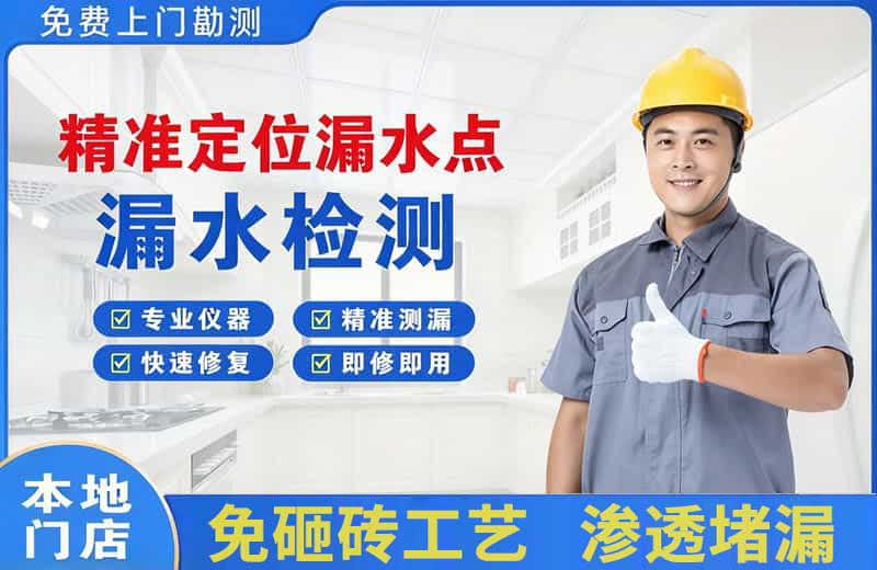 泰州精准测漏点