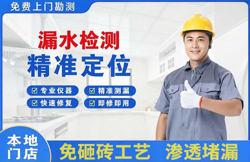 泰州漏水检测精准定位