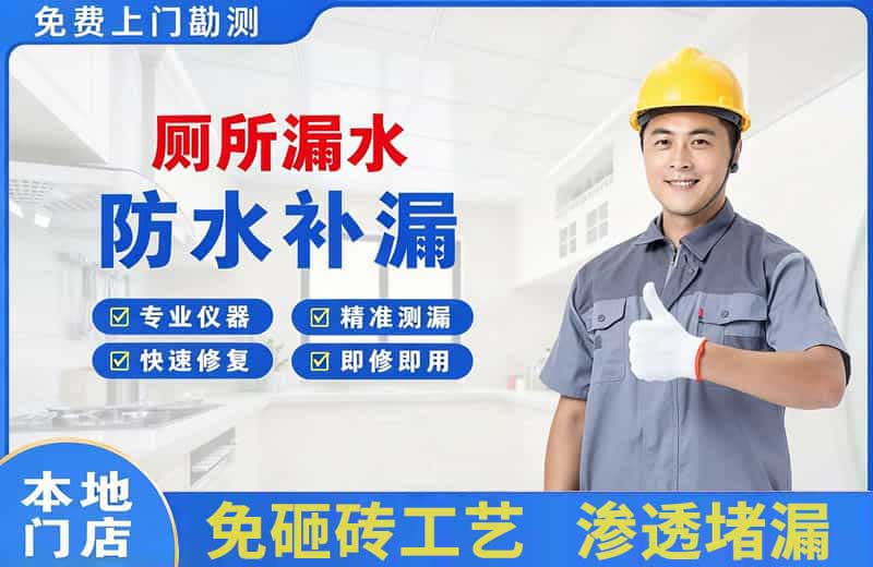 泰州厕所漏水维修